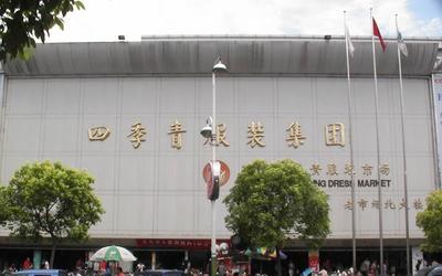 全國十大服裝批發市場現況一覽 服裝服飾批發的行業脈搏